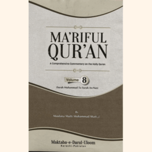 Ma'riful Qur'aan
