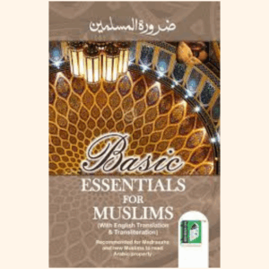 Basic Essentials for a Muslim