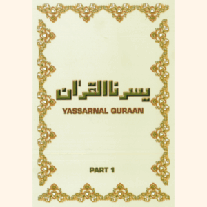 Yassarnal Qur'aan -Part 1